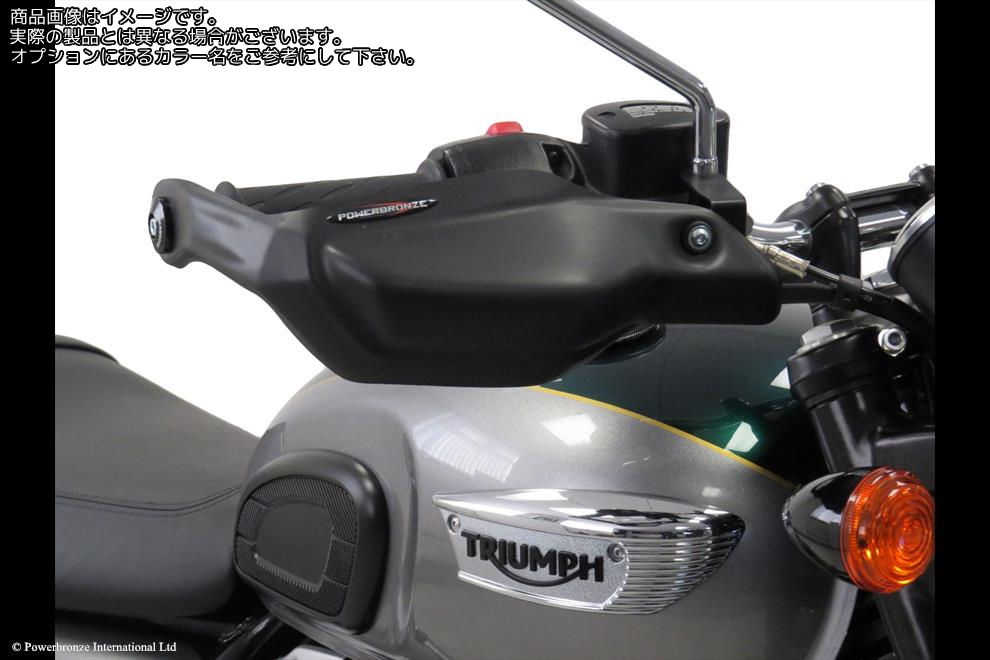 Powerbronze / パワーブロンズ Hand Guards for TRIUMPH BONNEVILLE T100 16-23/BONNEVILLE T120 17-23/MATT BLACK | 380-T117-070|ワンダーテック