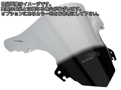 Powerbronze / パワーブロンズ エアフロースクリーン アンバー BMW S1000RR 15-18 | 400-B108-007