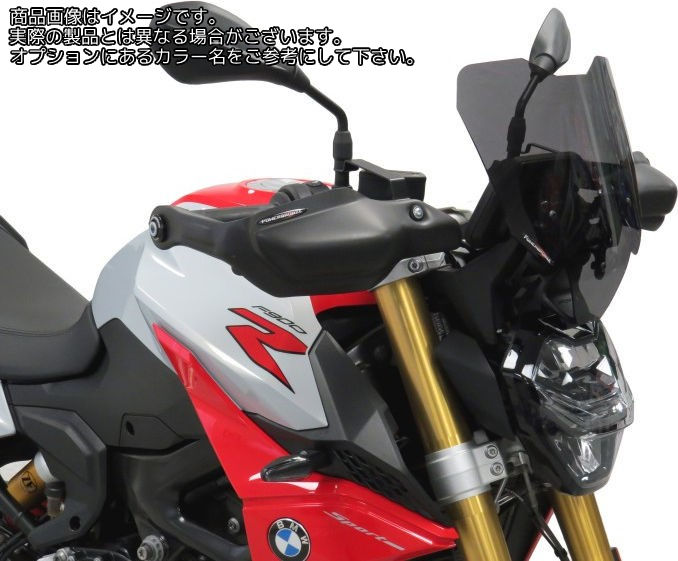 Powerbronze ライトスクリーン BMW F900R 20-21 (315 MM HIGH)/ダークティント | 430-U309-002|ワンダーテック