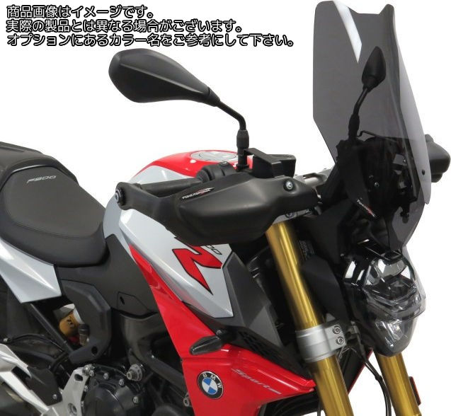Powerbronze ライトスクリーン BMW F900R 20-21 (465 MM HIGH)/ダークティント | 430-U309A-002|ワンダーテック