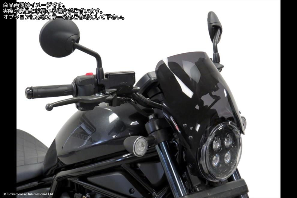 Powerbronze / パワーブロンズ Light Screen for HONDA CMX1100 REBEL 21-23 (225 MM HIGH)/LIGHT TINT | 430-U324A-001