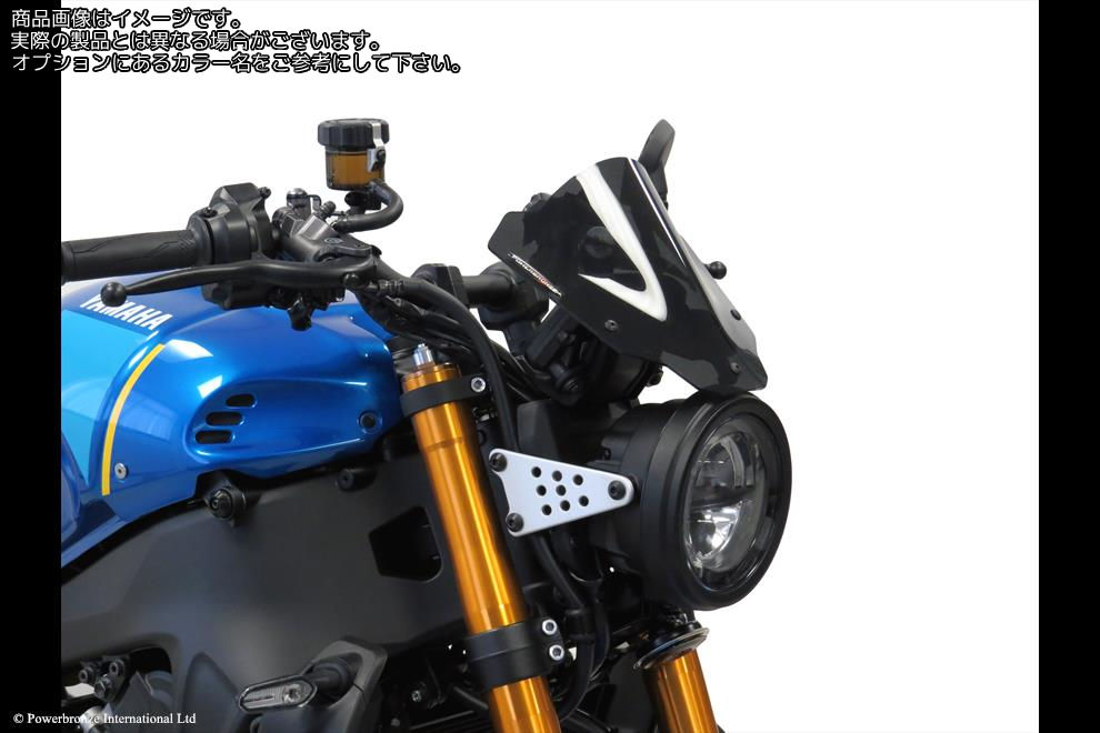 Powerbronze / パワーブロンズ Light Screen for YAMAHA XSR900 22-23 (225 MM)/LIGHT TINT | 430-U335-001
