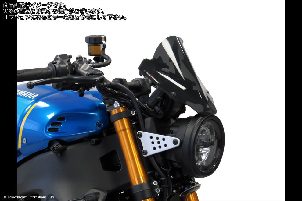 Powerbronze / パワーブロンズ Light Screen for YAMAHA XSR900 22-23 (250 MM)/WHITE | 430-U335A-004｜ワンダーテック