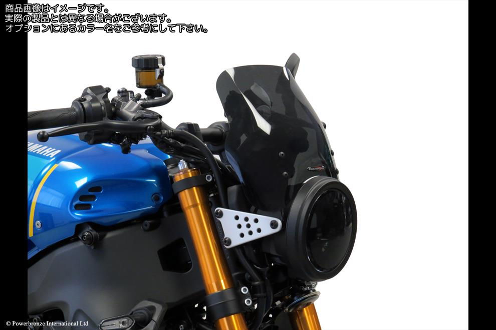 Powerbronze / パワーブロンズ Light Screen for YAMAHA XSR900 22-23 (225 MM)/SOLID BLACK | 430-U336A-003