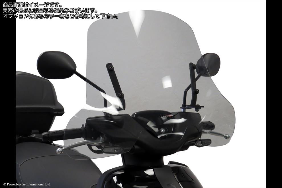 Powerbronze / パワーブロンズ Scooter Screens for YAMAHA NEO'S 22-23 (440 MM)/AMBER | 430-U340A-007|ワンダーテック