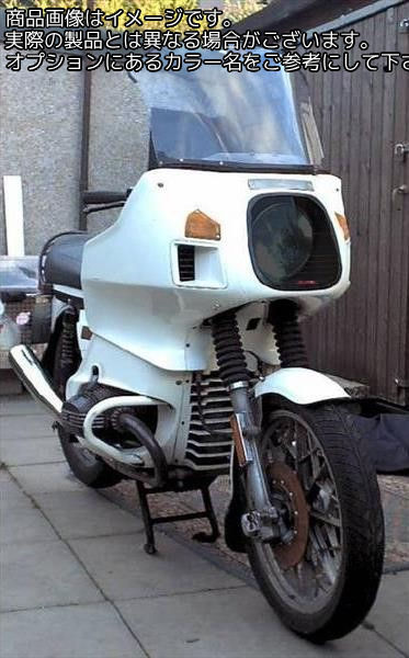 Powerbronze / パワーブロンズ ヘッドライト プロテクター BMW R80 ダーク ティント | 440-B043-002｜ワンダーテック