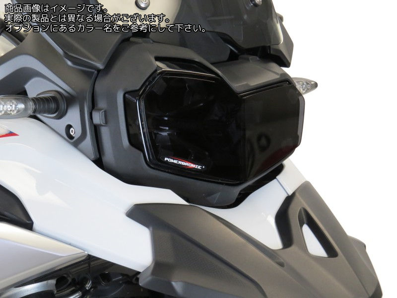 Powerbronze / パワーブロンズ ヘッドライトプロテクター ダークグリーン BMW F750GS 18-19 F850GS 18-19 (LED Only) | 440-B590-012｜ワンダーテック