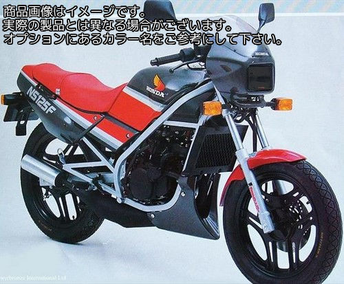 Powerbronze / パワーブロンズ ヘッドライト プロテクター HONDA NS125F 86-87 イエロー | 440-H012-006｜ワンダーテック