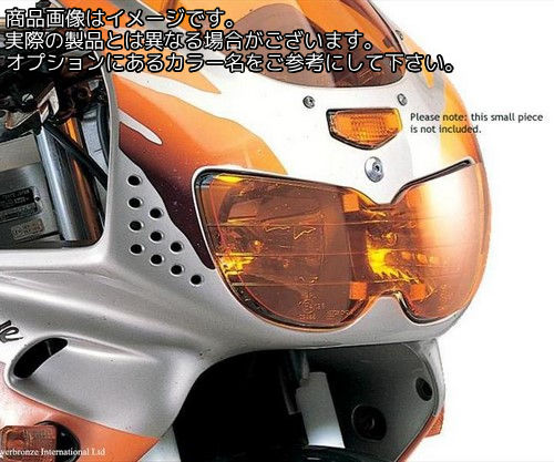 Powerbronze / パワーブロンズ ヘッドライトプロテクター フロストステルスグレー HONDA CBR900RR 94-97 | 440-H067-019｜ワンダーテック