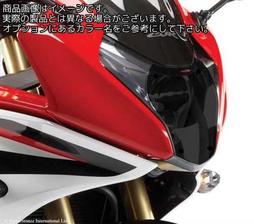 Powerbronze / パワーブロンズ ヘッドライトプロテクター フロストステルスグレー HONDA CBR600F 11-13 | 440-H492-019｜ワンダーテック