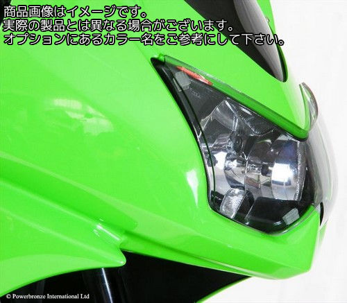 Powerbronze / パワーブロンズ ヘッドライト プロテクター KAWASAKI Z1000 03-06 イエロー | 440-K406-006
