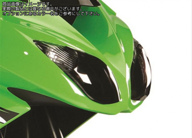 Powerbronze ヘッドライトプロテクター KAWASAKI ZX10-R 10/クリア | 440-K467B-000｜ワンダーテック