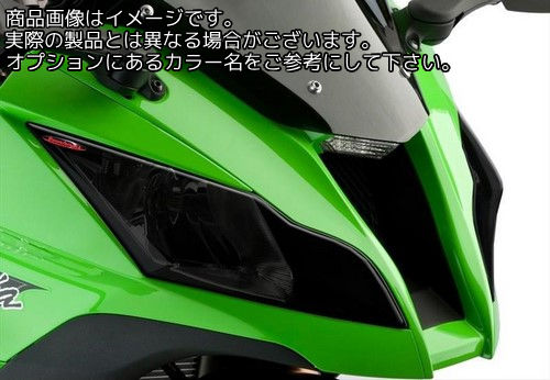 Powerbronze / パワーブロンズ ヘッドライト プロテクター KAWASAKI ZX10-R 11 イエロー | 440-K493-006