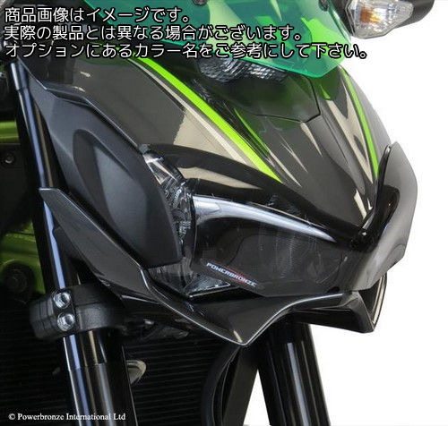 Powerbronze / パワーブロンズ ヘッドライトプロテクター ダークティント KAWASAKI Z900 17-19 | 440-K572-002｜ワンダーテック