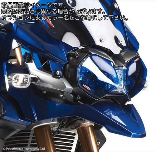 Powerbronze / パワーブロンズ ヘッドライトプロテクター ライトティント TRIUMPH TIGER 800 11-17 TIGER 800 XC 11-17 TIGER 800 XCX 15-17 TIGER 800 XRX 15-17 TIGER 800 XRT 16-17 TIGER 1200 EXPLORER 12-17 TIGER 1200 EXPLORER XC 13-17 TIGER 1200 EXPLORER XRX｜ワンダーテック