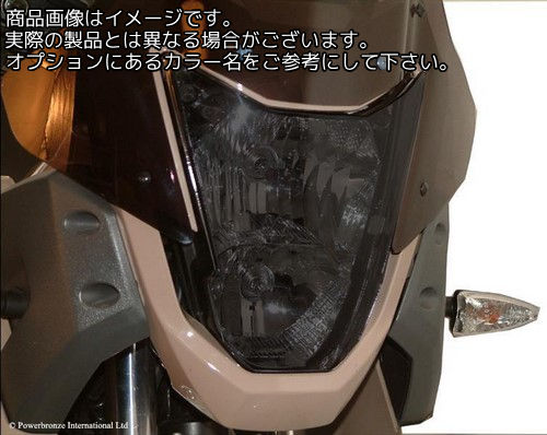 Powerbronze / パワーブロンズ ヘッドライト プロテクター YAMAHA XT660Z TENERE 08-11 ダーク ティント NOT ROAD LEGAL | 440-Y469-002｜ワンダーテック
