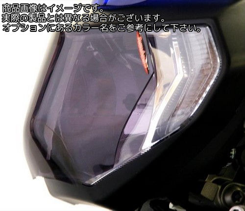 Powerbronze / パワーブロンズ ヘッドライトプロテクター アンバー YAMAHA MT-07 FZ-07 18-19 | 440-Y523A-007｜ワンダーテック