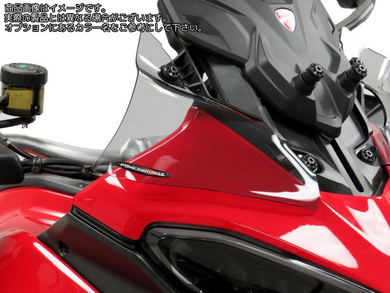 Powerbronze ウィンドディフレクター DUCATI MULTISTRADA V4 21/ライトティント | 450-D101-001