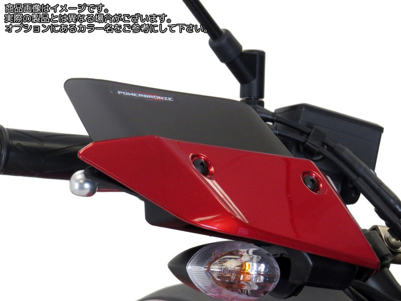 Powerbronze / パワーブロンズ ウインドディフレクター イエロー YAMAHA MT-07 TRACER 16-19 MT-07 TRACER GT 19 FJ-07 TRACER 16-19 FJ-07 TRACER GT 19 (ハンドガード) | 450-Y103-006