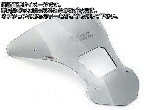 Powerbronze / パワーブロンズ アドベンチャー スポーツスクリーン ダークグリーン HONDA CRF1000L アフリカツイン 16-19 (350 MM HIGH) | 460-H101-012｜ワンダーテック