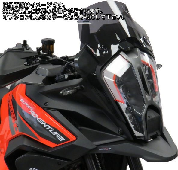 Powerbronze アドベンチャースポーツスクリーン KTM 1290 SUPER ADVENTURE S 21 (250 MM HIGH)/ダークティント | 460-KT107-002｜ワンダーテック
