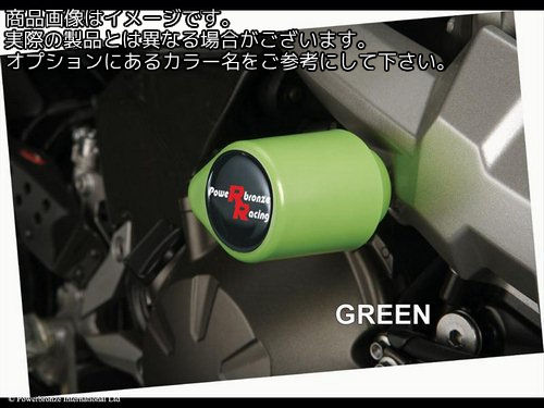 Powerbronze / パワーブロンズ バジェットクラッシュポストセット (クラッシュバー) グリーン HONDA CBR600RR 03-06 (DRILL フェアリング) | 513-H117-011｜ワンダーテック