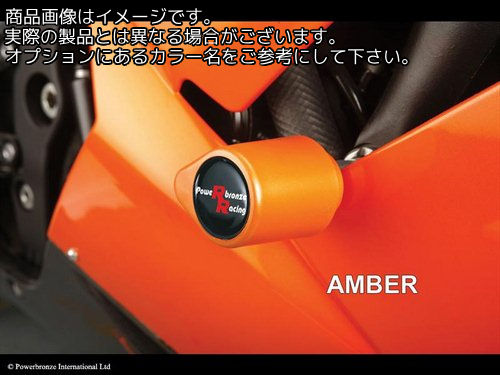 Powerbronze / パワーブロンズ バジェットクラッシュポストセット (クラッシュバー) アンバー YAMAHA YZF-R1 02-03 | 513-Y113-007