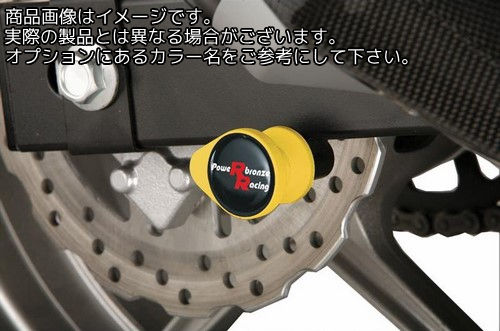 Powerbronze / パワーブロンズ スイング アーム プロテクター キット SUZUKI TL1000S ブルー プラスチック | 514-S108-008｜ワンダーテック