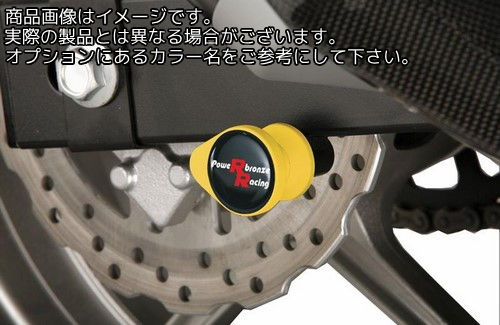 Powerbronze / パワーブロンズ スイング アーム プロテクター キット YAMAHA FZ-1N 06-11 イエロー プラスチック | 514-Y106-006