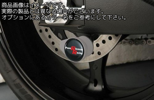 Powerbronze / パワーブロンズ スイング アーム プロテクター キット YAMAHA TRX850 イエロー プラスチック | 514-Y109-006