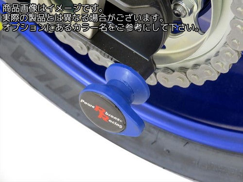 Powerbronze / パワーブロンズ スイングアームプロテクターキット ブルー プラスチック YAMAHA MT-10 16-19 FZ-10 16-19 | 514-Y115-008