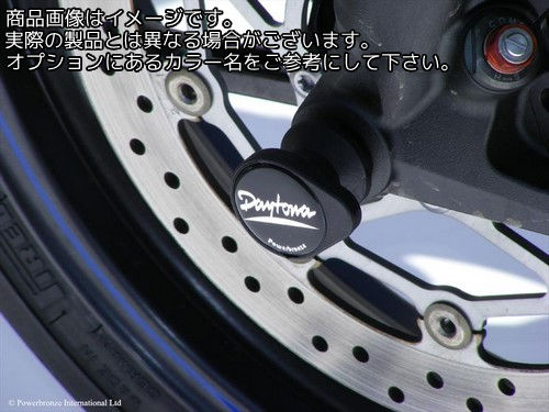Powerbronze / パワーブロンズ フォークプロテクター アンバー プラスチック TRIUMPH DAYTONA 675 13-16 | 518-T103-007｜ワンダーテック