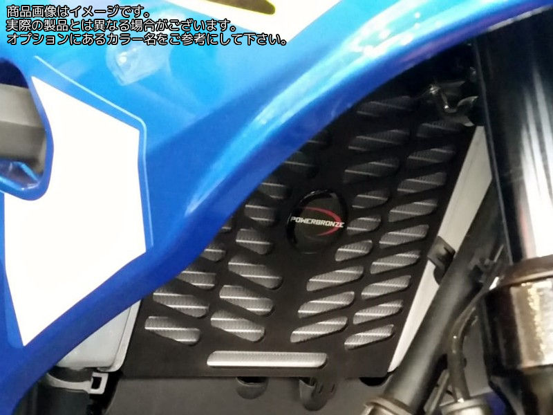Powerbronze / パワーブロンズ クーラーグリル (プラスチック) グロスブラック SUZUKI GSXR125 17-19 GSX-S125 17-19 | 520-S123-022