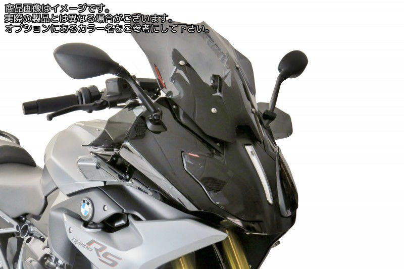 Powerbronze / パワーブロンズ スタンダードスクリーン アンバー BMW R1200RS 15-18 (435 MM) | 410-B119-007｜ワンダーテック