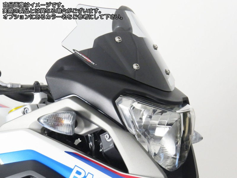 Powerbronze / パワーブロンズ スタンダードスクリーン ダークグリーン BMW G310GS 17-19 (200 MM) | 410-B123-012|ワンダーテック