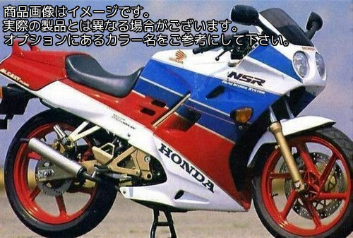 Powerbronze / パワーブロンズ スタンダード スクリーン HONDA NS125R 88-93 フレームレッド | 410-H103-013|ワンダーテック