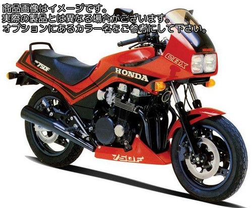 Powerbronze / パワーブロンズ スタンダード スクリーン HONDA CBX750 ライム グリーン | 410-H126-011｜ワンダーテック