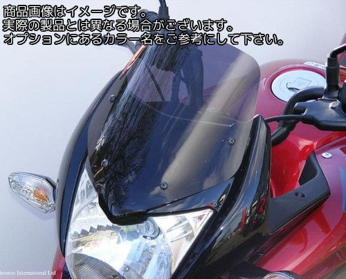 Powerbronze / パワーブロンズ スタンダードスクリーン アンバー HONDA CBF125 08-17 | 410-H167-007｜ワンダーテック