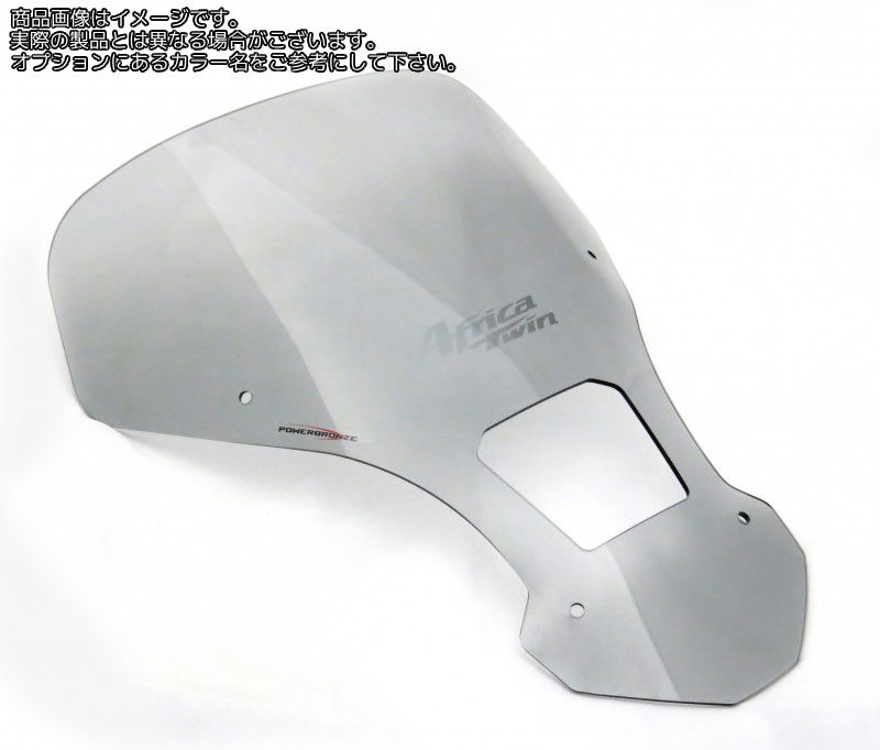 Powerbronze / パワーブロンズ スタンダードスクリーン フロストステルスグレー HONDA CRF1000L アフリカツイン 16-19 (450 MM HIGH) | 410-H173-019