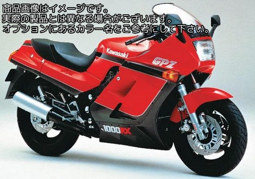 Powerbronze / パワーブロンズ スタンダード スクリーン KAWASAKI GPZ1000RX 85-89 フレームレッド | 410-K136-013｜ワンダーテック
