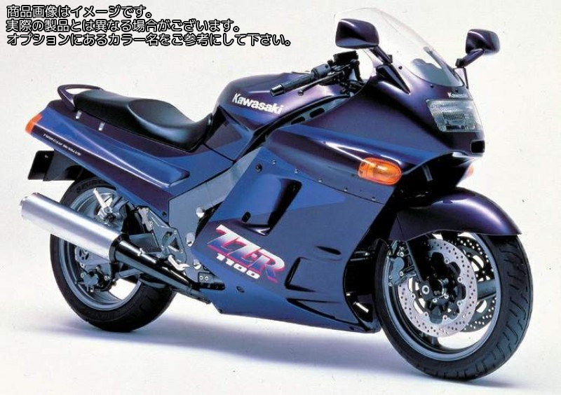Powerbronze / パワーブロンズ スタンダード スクリーン KAWASAKI ZZR1100 C1-3 90-92 エレクトリックブルー | 410-K142-009｜ワンダーテック