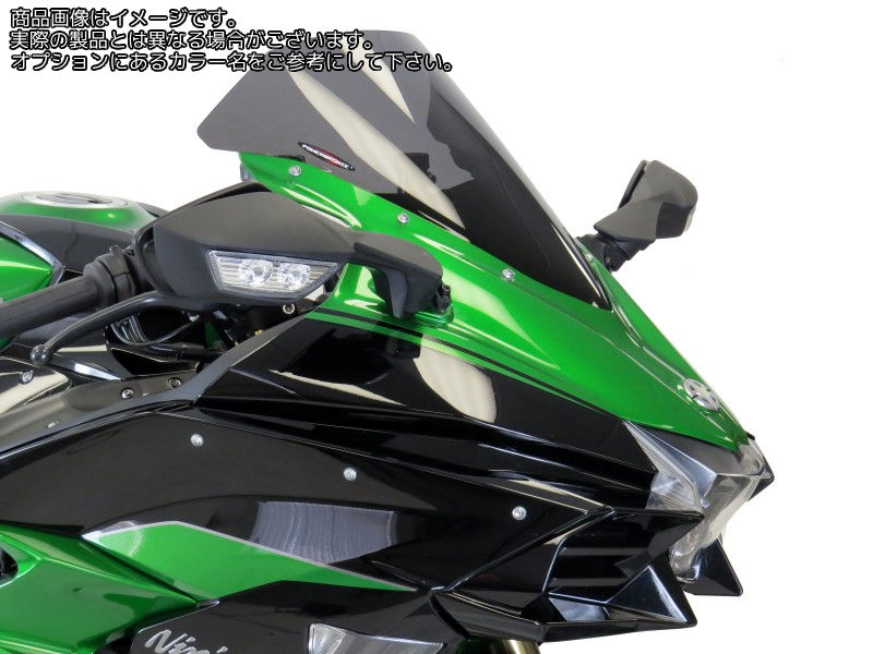 Powerbronze / パワーブロンズ スタンダードスクリーン ライムグリーン KAWASAKI H2 SX 18-19 H2 SX SE 18-19 | 410-K176-011｜ワンダーテック