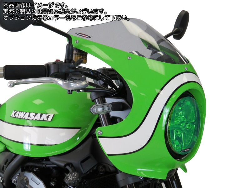 Powerbronze / パワーブロンズ スタンダードスクリーン アンバー KAWASAKI Z900RS CAFE 18-19 | 410-K177-007