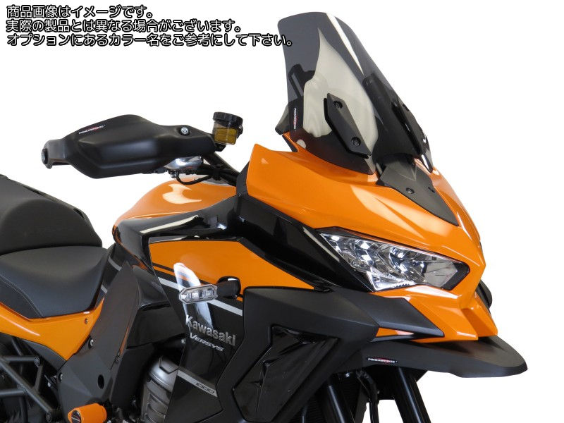 Powerbronze / パワーブロンズ スタンダードスクリーン ライムグリーン KAWASAKI VERSYS 1000 19 | 410-K182-011｜ワンダーテック