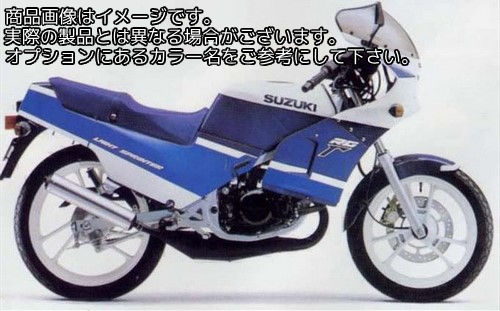 Powerbronze / パワーブロンズ スタンダード スクリーン SUZUKI RG125 GAMMA アンバー | 410-S101-007|ワンダーテック
