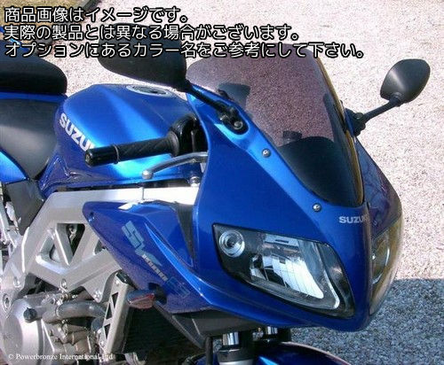 Powerbronze / パワーブロンズ スタンダード スクリーン SUZUKI SV650S 03-11 アンバー | 410-S124-007