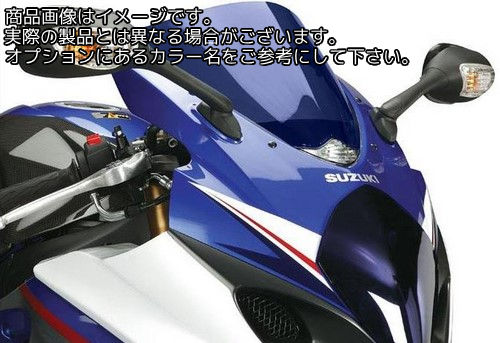 Powerbronze / パワーブロンズ スタンダード スクリーン SUZUKI GSXR1000 07-08 エレクトリックブルー | 410-S148-009｜ワンダーテック