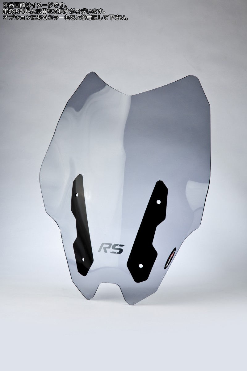 Powerbronze / パワーブロンズ フリップスクリーン ライトティント BMW R1200RS 15-18 (450 MM HIGH + 40 MM WIDER) | 420-B124-001｜ワンダーテック