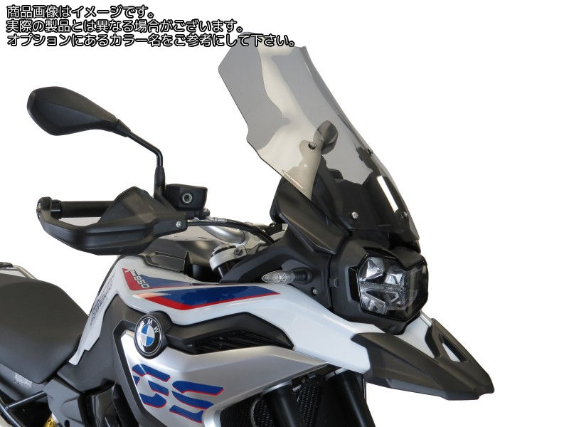 Powerbronze / パワーブロンズ フリップスクリーン ソリッドブラック BMW F850GS 18-19 (510 MM) | 420-B131-003｜ワンダーテック