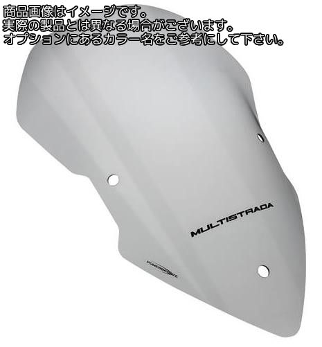 Powerbronze / パワーブロンズ フリップスクリーン ライムグリーン DUCATI MULTISTRADA 1200 15-18 MULTISTRADA 950 17-19 MULTISTRADA 1260S 18-19 (550 MM) | 420-D110-011